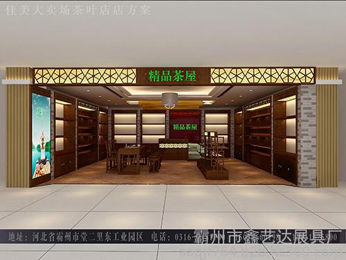 茶葉展示柜生產(chǎn)廠家圖片_高清圖_細(xì)節(jié)圖-霸州市鑫藝達(dá)展具廠 -