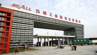 蘇州工業園區的郵編