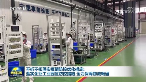 不折不扣落實防控優化措施 筑牢企業工業園區安全防線