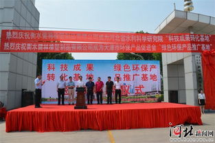 兩大環(huán)保研發(fā)基地落戶景縣工業(yè)園，為產(chǎn)業(yè)升級(jí)注入新動(dòng)能